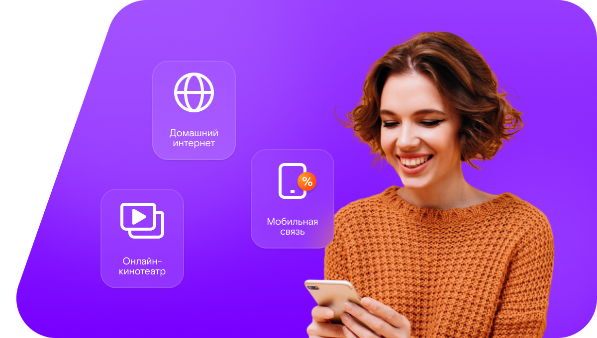 Промо-тарифы Ростелеком в&nbsp;хутор Берёзовый (Ростовская область)